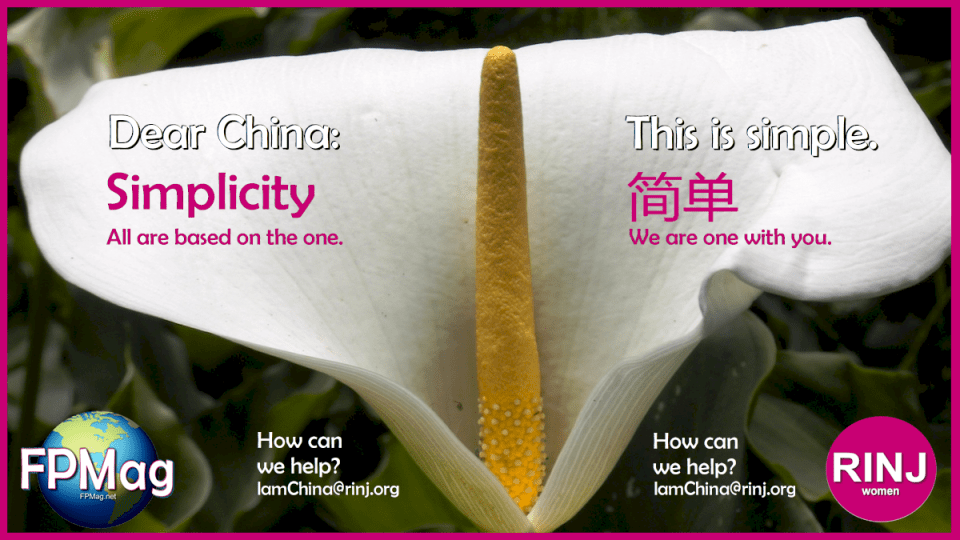 Simplicity. Dear China. We are one with you. How can we help? We are China. I am China